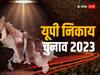 UP Nikay Chunav 2023: सपा को एक और झटका, आज बीजेपी में शामिल होंगे शिवपाल यादव के करीबी अजय त्रिपाठी