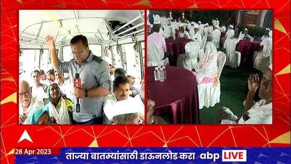 Nashik APMC Election : नाशिकमध्ये APMC निवडणुकीत मतदार फुटू नये म्हणून पंचतारांकित हॉटेलात सोय