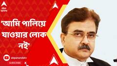 আমার ধারনা আমার হাত থেকে বাকি দুর্নীতির মামলাও সরে যাবে: অভিজিৎ গঙ্গোপাধ্যায়