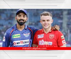 PBKS vs LSG Match Preview : पंजाब विजयी मोहिम कायम ठेवणार की लखनौ स्वप्न धुळीस मिळवणार? मोहालीमध्ये रंगणार सामना
