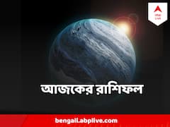 কর্মক্ষেত্রে সতর্ক থাকুন তুলার জাতকরা, মীনের স্বাস্থ্য় সমস্যা, পড়ুন জন্মতারিখ অনুসারে রাশিফল