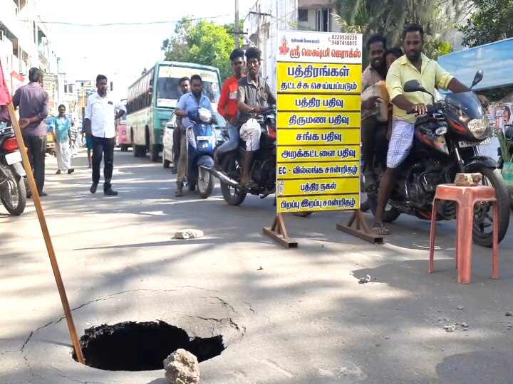 மயிலாடுதுறையில் அவ்வப்போது உள்வாங்கும் சாலைகள் - தீர்வுக்காக காத்திருக்கும் பொதுமக்கள்