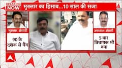 Subrat Pathak accused the opposition for not taking any action on Mukhtar Ansari before today