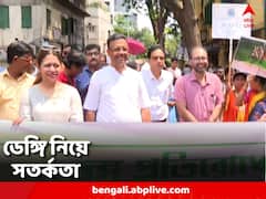 ডেঙ্গি নিয়ে সতর্কতা, সচেতনতা প্রচারে নামল কলকাতা পুরসভা