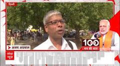 Mann ki Baat 100th Episode : Listen to what Delhites think about PM Modi's Mann ki Baat