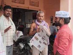 सोनभद्र में मुफ्त अखबार बांटकर प्रचार कर रहा AAP प्रत्याशी, वजह जानकर चौंक जाएंगे