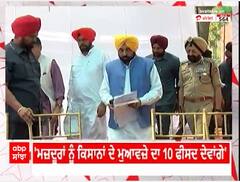 ਲੁਧਿਆਣਾ 'ਚ ਹੋਈ CM ਮਾਨ ਦੀ ਅਗਵਾਈ 'ਚ ਕੈਬਿਨੇਟ ਬੈਠਕ