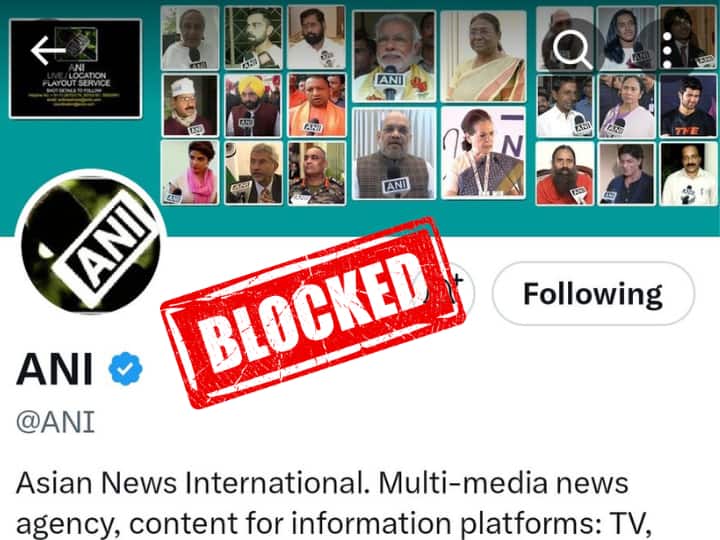 Twitter Suspends News Agency ANI Twitter Account Know Reason Twitter से गायब हुआ भारत की प्रमुख न्यूज एजेंसी ANI का अकाउंट, वापस आने में लगेगा इतना समय