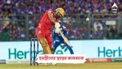 অপরের ভুলে এক দশকের 'বনবাস', তবে কামব্যাক মরসুমে নজর কাড়ছেন পাঞ্জাবের হরপ্রীত