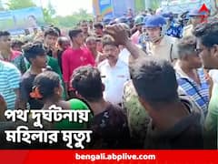 শ্রীরামপুরে পথ দুর্ঘটনায় মহিলার মৃত্যু, অগ্নিগর্ভ দিল্লি রোড