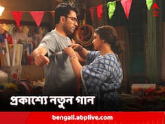 প্রকাশ্যে 'ফাটাফাটি'র নতুন গান, জাভেদ আলির কণ্ঠে 'যতদূর তুমি' মন ছুঁল দর্শকের