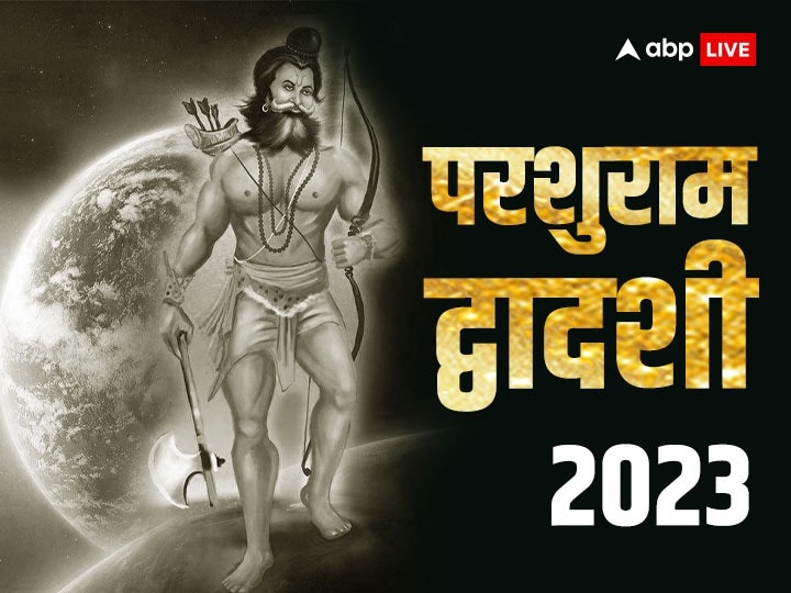 Parshuram Dwadashi 2023 Kab Hai Puja Muhurat Vidhi Significance ...