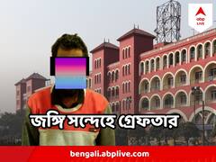 ভিনরাজ্যে পালানোর আগেই, হাওড়া স্টেশন থেকে জঙ্গি সন্দেহে গ্রেফতার ১