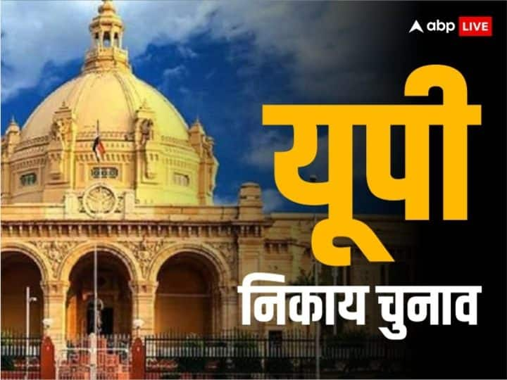 UP Mayors Swearing-in Ceremony Today UP Nikay Chunav Lucknow Mayors Oath Ceremony Preparations UP Mayors Swearing-in Ceremony: यूपी में नवनिर्वाचित मेयर, अध्यक्ष और पार्षद आज लेंगे शपथ, ये दिग्गज रहेंगे मौजूद