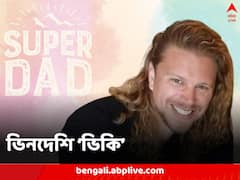 ৫৫০ সন্তানের জন্ম দিয়ে দেশছাড়া ‘বাবা’, ৯০ লক্ষ জরিমানার হুঁশিয়ারি কোর্টের