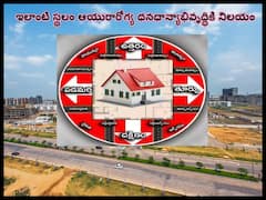 Vastu Tips In Telugu: వాస్తు ప్రకారం ఈ మూలలు పెరిగిన స్థలాలు అస్సలు కొనకూడదు