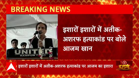 UP Nikay Chunav 2023 : 'चाहते हो कोई आए और कनपटी पर गोली चला दे'- बोले Azam Khan
