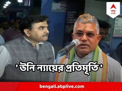 'একটা চক্রান্তের গন্ধ সবাই পাচ্ছেন' অভিজিৎ গঙ্গোপাধ্যায় প্রসঙ্গে প্রতিক্রিয়া দিলীপের