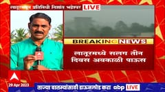 Latur Rain : लातूरमध्ये सलग 3 दिवसांपासून अवकाळी पावसाची हजेरी ABP Majha