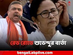 'NRC-র ভয় দেখাচ্ছেন মমতা', রেড রোডে নিশানা শুভেন্দুর