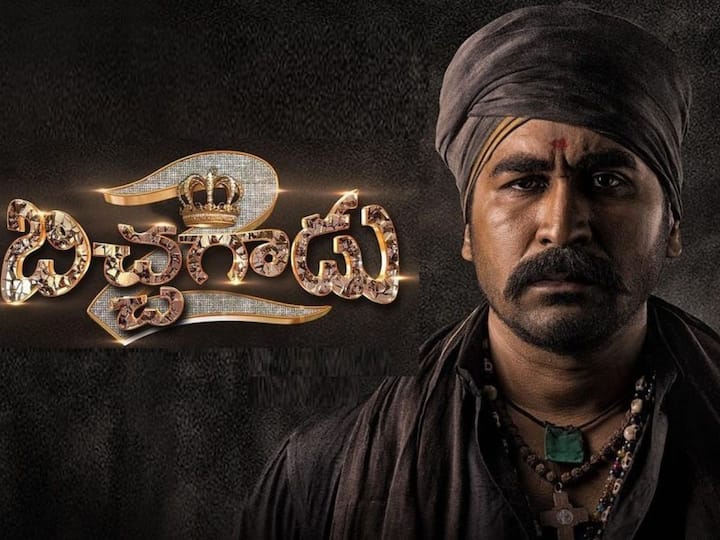 Bichagadu 2 movie trailer Review, Watch Vijay Antony latest movie Pichaikkaran 2 trailer Bichagadu 2 Trailer:  సిస్టర్ సెంటిమెంట్ 'బిచ్చగాడు 2'లో కోర్టు కేసు ఏమిటి? - ట్రైలర్ చూశారా?