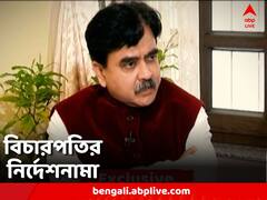 চাকরিচ্যুত মন্ত্রীকন্যা, ডজন খানেক তদন্তভার CBI-কে, ফিরে দেখা বিচারপতি গঙ্গোপাধ্যায়ের নির্দেশনামা