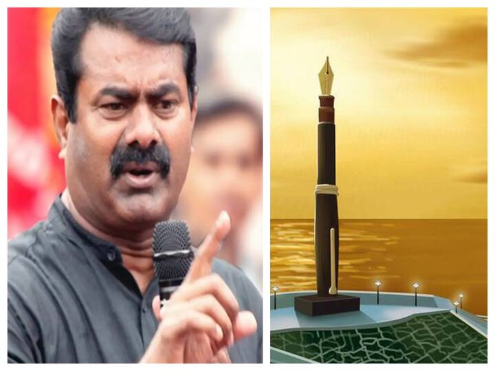 Seeman opposes a central permission to make pen monument in chennai marina sea Seeman : கடலின் நடுவே பேனா நினைவு சின்னம்: 
