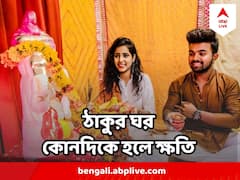 বাড়িতে ঠাকুর ঘর কোনদিকে, ঈশ্বরের মূর্তি রাখেনই বা কোনদিকে? ভুল হলেই দুয়ারে দুর্ভাগ্য