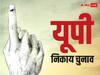 UP Nikay Chunav 2023: फिरोजाबाद में सपा और बसपा का मुस्लिम वोटर बिगाड़ेंगे खेल? बीजेपी को मिल सकता है फायदा