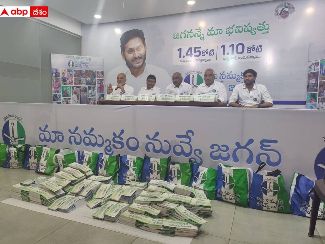 YSRCP leaders comments on AP CM YS Jagan and Ma nammakam Nuvve Jagan DNN YSRCP News: కోటి 10 లక్షల ఇళ్లు సీఎం జగన్ వెంట ఉన్నాయి, సర్వేలో తేలింది: వైసీపీ నేతలు