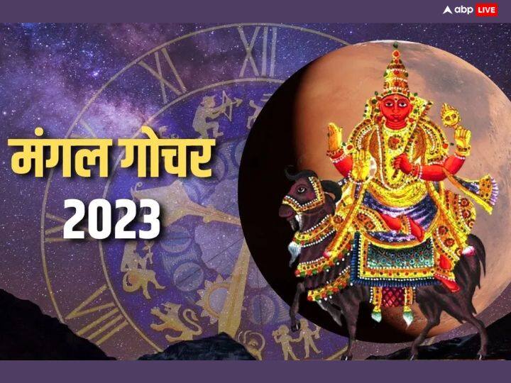 मंगल गोचर 2023 - साहस के कारक मंगल ग्रह 10 मई 2023 को दोपहर 01.44 मिनट पर चंद्रमा की राशि कर्क में विराजमान होंगे और 01 जुलाई 2023 इसी राशि में गोचर करेंगे.