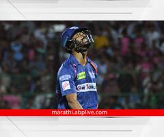 KL Rahul : लखनौचा कर्णधार केएल राहुलचा फ्लॉप शो सुरुच, पंजाबविरुद्धचा सामना जिंकल्यावरही सोशल मीडियावर मीम्सचा पाऊस