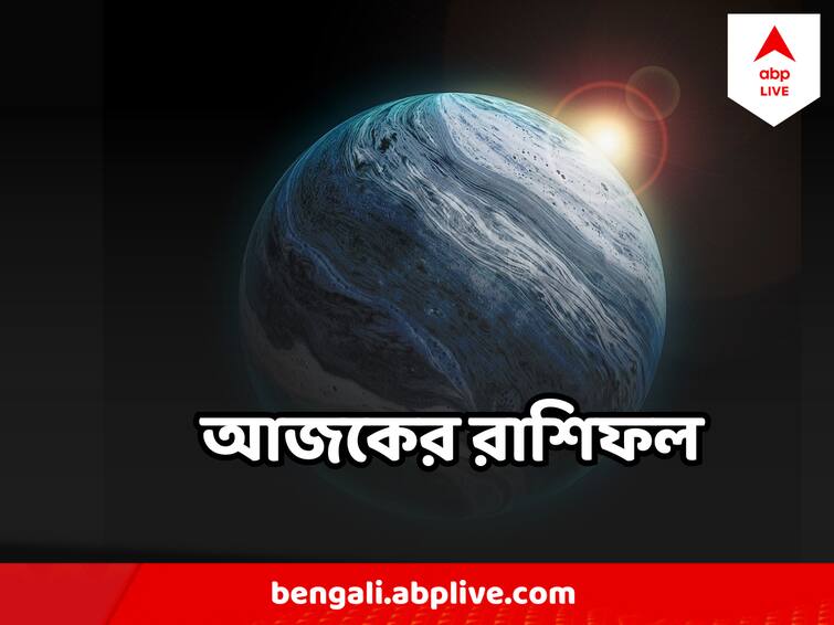 horoscope today 29 April 2023 rashifal mesh mithun meen rashi and other zodiac signs astrology prediction Horoscope Today : সুখবর পেতে পারেন মীন, সিংহের স্বাস্থ্য-সঙ্কট, জেনে নিন জন্মতারিখ অনুসারে আপনার রাশিফল