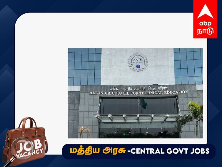 All India Council for Technical Education Job Notification for various post check here full details Job Alert: தட்டச்சு தேர்வில் தேர்ச்சி பெற்றவரா? ரூ.1.12 லட்சம் மாத ஊதியம்; மத்திய அரசுப் பணி; முழு விவரம்!