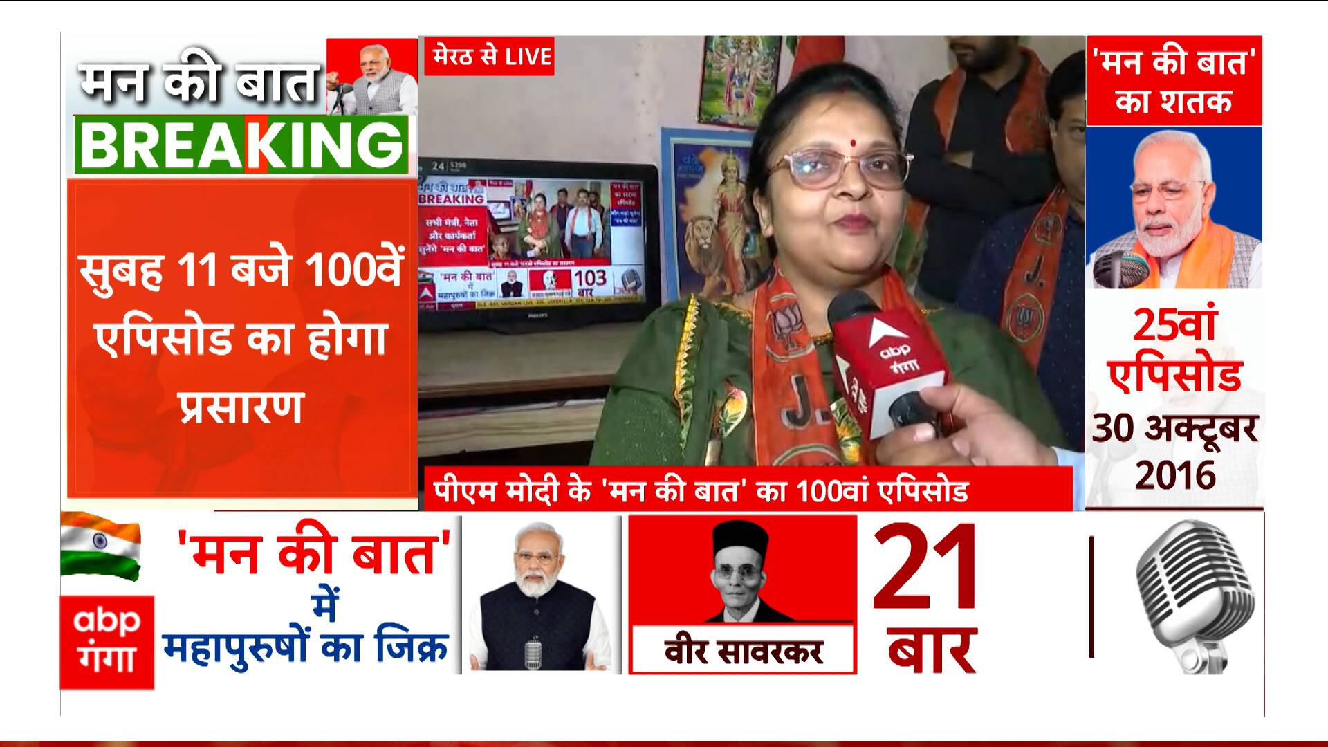 ABP News ABP News
