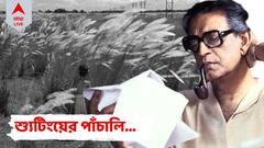 বোড়ালের সেটে গোখরো সাপ, কাশফুল খেয়ে গিয়েছিল গরু, সত্যজিতের শ্যুটিং-কথা