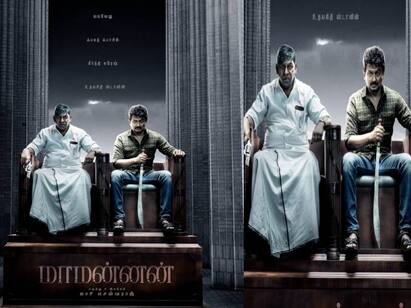 Actor udhayanidhi stalin  Maamannan first look postet release Maamannan: ‘கையில் வாளுடன் உதயநிதியும்..துப்பாக்கியுடன் வடிவேலுவும்’ .. பட்டையை கிளப்பும் மாமன்னன் ஃப்ர்ஸ்ட் லுக் போஸ்டர்..