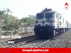 চলন্ত ট্রেনে কোন সিট খালি আছে ? জানতে পারবেন এভাবে, করা যাবে বুকও