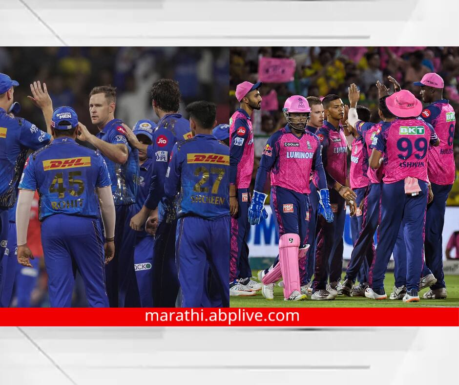 MI vs RR prediction playing xi wankhede pitch report today s IPL match 42 of ipl 2023 IPL live marathi news MI vs RR Playing 11 : मुंबईची 'पलटन' विरुद्ध 'रॉयल' राजस्थान; प्लेईंग 11 आणि खेळपट्टीबाबत जाणून घ्या