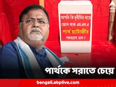 বেহালায় পার্থর বিপক্ষেই গেল ‘গণভোট’, বিধায়কপদ থেকে অপসারণের পক্ষেই রায়