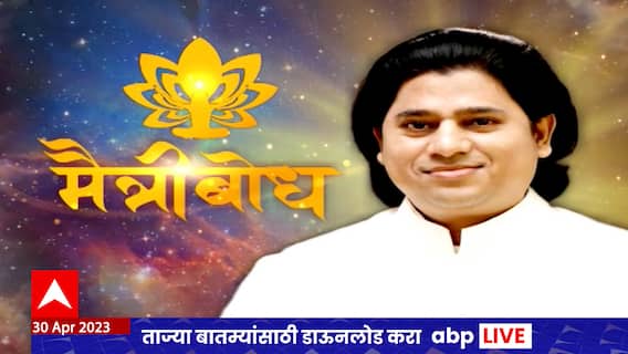 Maitreya Dadashreeji Ep 18 :मैत्रेय दादाश्रीजी यांच्या प्रवचनाची पर्वणी, आध्यात्मिक सत्याची 5 मिनिटं