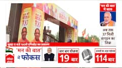 PM Modi Mann Ki Baat Highlights : मन की बात कार्यक्रम को लेकर इन जिलों में क्या-क्या है तैयारियां ?