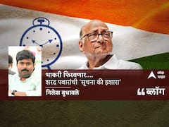 भाकरी फिरवणार.... शरद पवारांची 