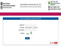 నీట్‌-యూజీ పరీక్ష సిటీ ఇంటిమేషన్ స్లిప్స్‌ వచ్చేశాయ్! ఇలా డౌన్‌లోడ్ చేసుకోండి!