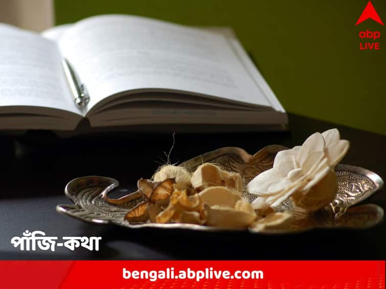 Astro Tips : Get to know the right moment to do any important job outside home on 30 April, 2023 Astro Tips : বিশেষ কাজে যাত্রা কি আজ ফলদায়ক হতে পারে ?