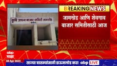 Ahmednagar APMC Election : जामखेड, शेवगाव बाजार समितीत राम शिंदे, रोहित पवारांची प्रतिष्ठा पणाला