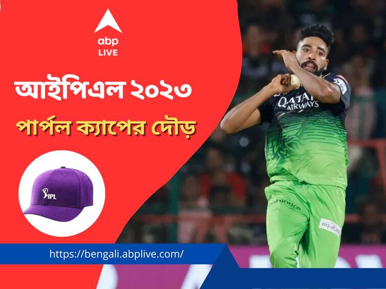 IPL 2023: Mohammed Siraj still leading the race, Mohammed Shami enters top five IPL 2023 Purple Cap: এখনও পার্পল ক্যাপ তালিকার শীর্ষে সিরাজই, প্রথম পাঁচে ঢুকলেন শামি