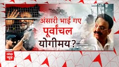 Mukhtar Ansari Case: All you need to know about Gangster-turned-politician Mukhtar Ansari | ABP News
