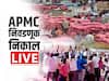 APMC Election Result Live Updates  :  अहमदनगर: जामखेड कृषी उत्पन्न बाजार समितीत राष्ट्रवादी आणि भाजपला प्रत्येकी 9 जागेवर विजय