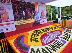 एनडीएमसी के हजारों कर्मियों ने सुना 'मन की बात' का 100वां एपिसोड, इन मुद्दों का हुआ जिक्र